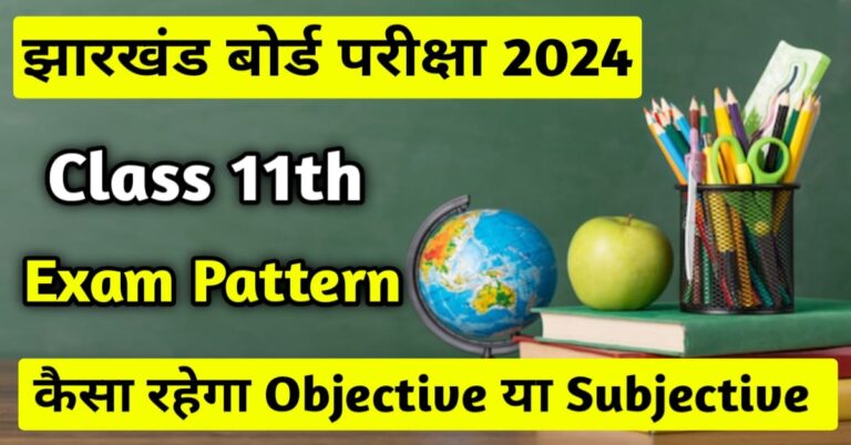 JAC board Class 11th Question Bank 2024 (Download Now)