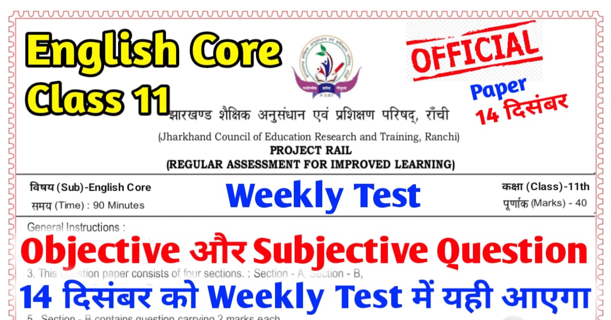 JAC Board Class 11th English Core Weekly Test Question Paper