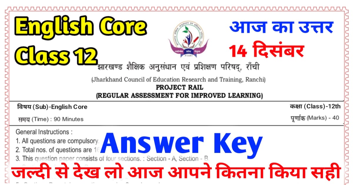 JAC Board Class 12th English Core Weekly Test Answer Key 14 December