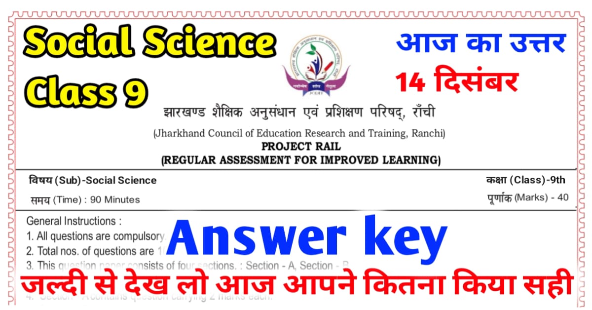 JAC Board Class 9th Social Science Weekly Test Answer Key 14 December