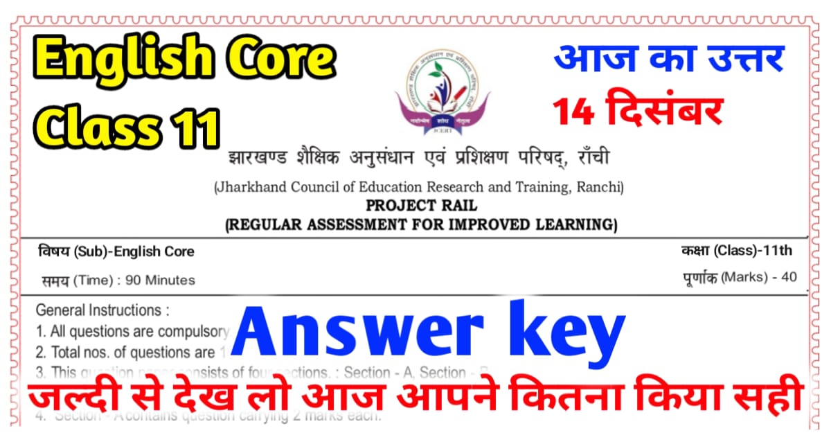 JAC Board Class 11th English Core Weekly Test Answer Key 14 December