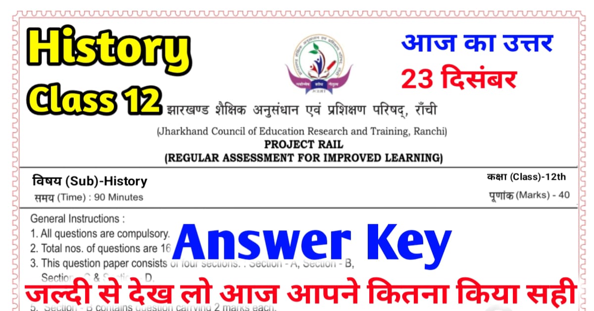 JAC Board Class 12th History Weekly Test Answer Key 23 December