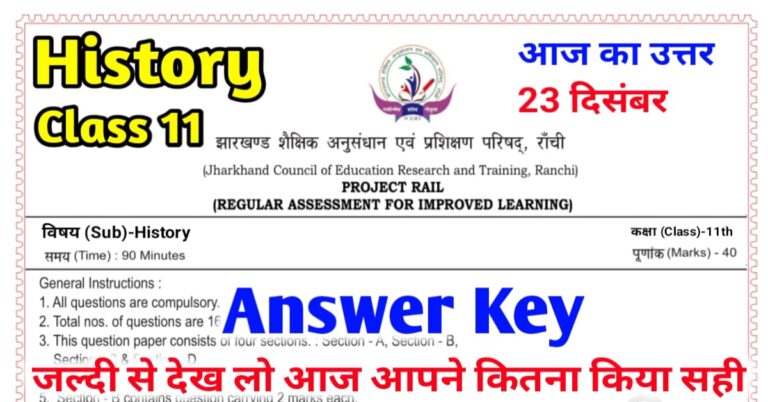 JAC Board Class 11th History Weekly Test Answer Key 23 December