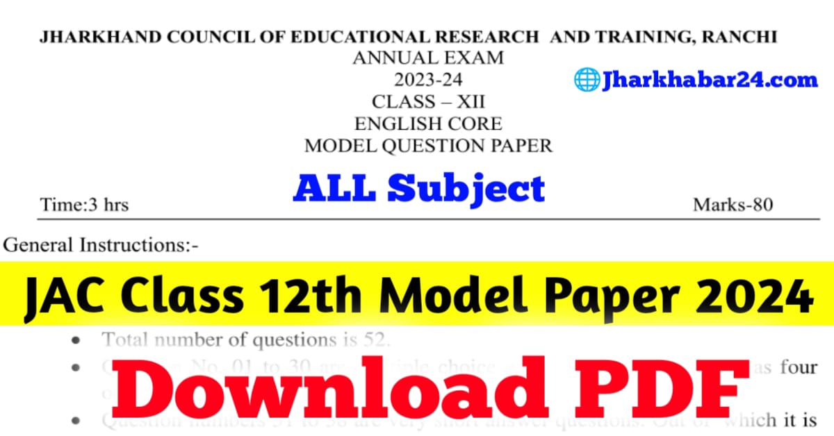JAC Class 12th Model Paper 2024 (Download PDF)