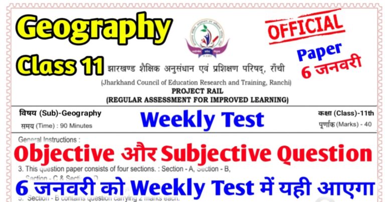 JAC Board Class 11th Geography Weekly Test Question Paper