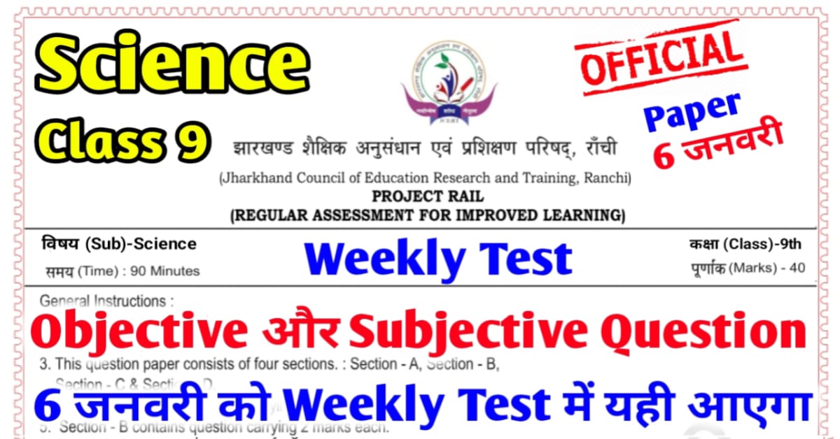 JAC Board Class 9th Science Weekly Test Question Paper