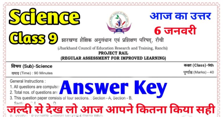 JAC Board Class 9th Science Weekly Test Answer Key 6 January