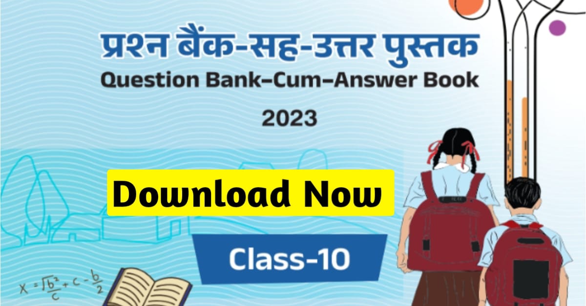 JAC Board Class 10th Question Bank 2024 