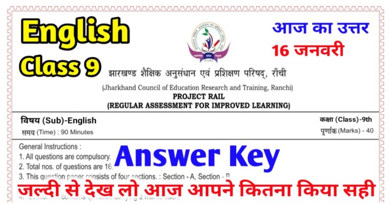 JAC Board Class 9th English Weekly Test Answer Key 16 January