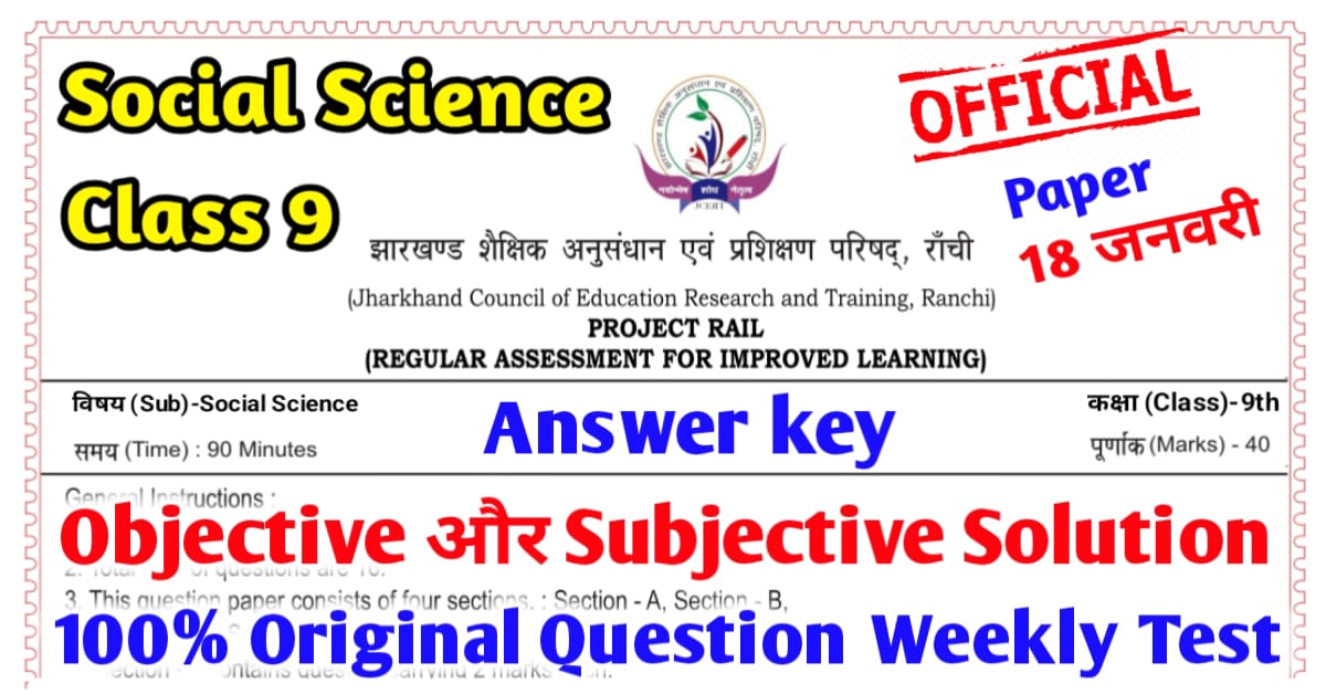 JAC Board Class 9th Social Science Weekly Test Answer Key 18 January