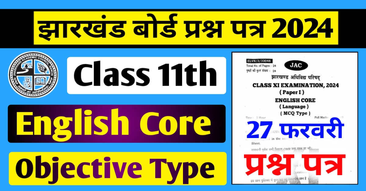 Class 11 English Core Question Paper 27 February