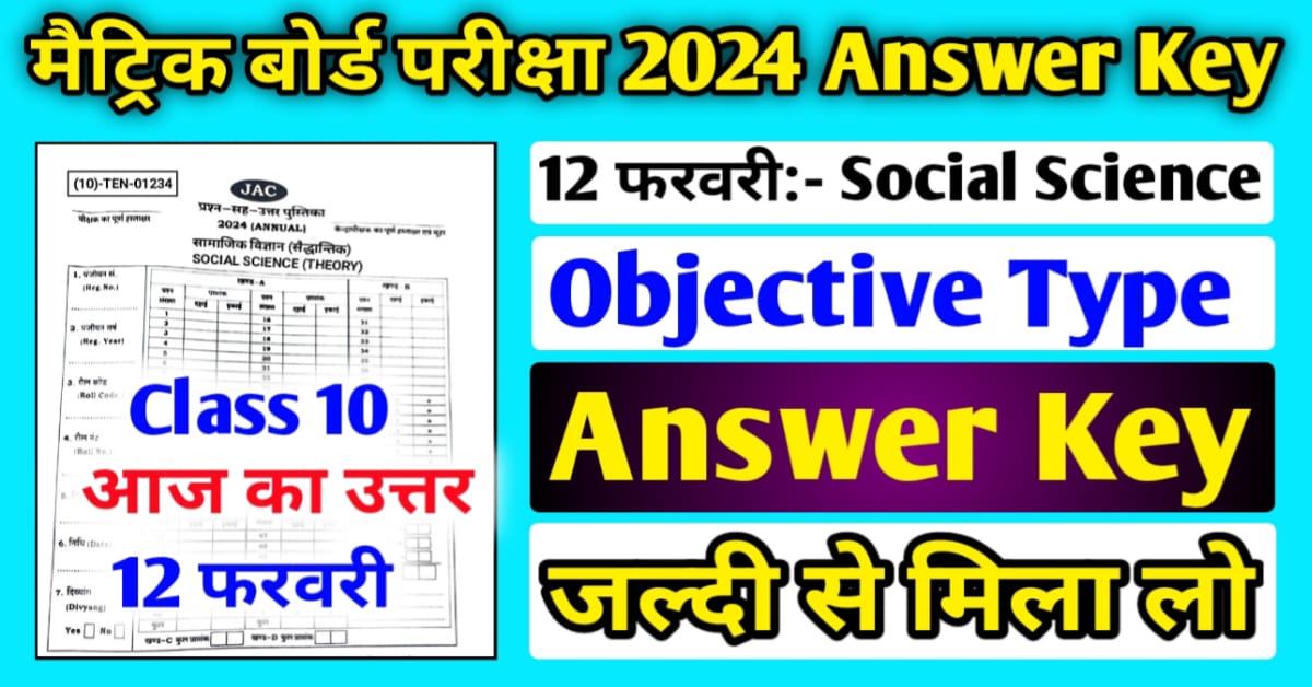 12 February Social Science Answer Key Class 10