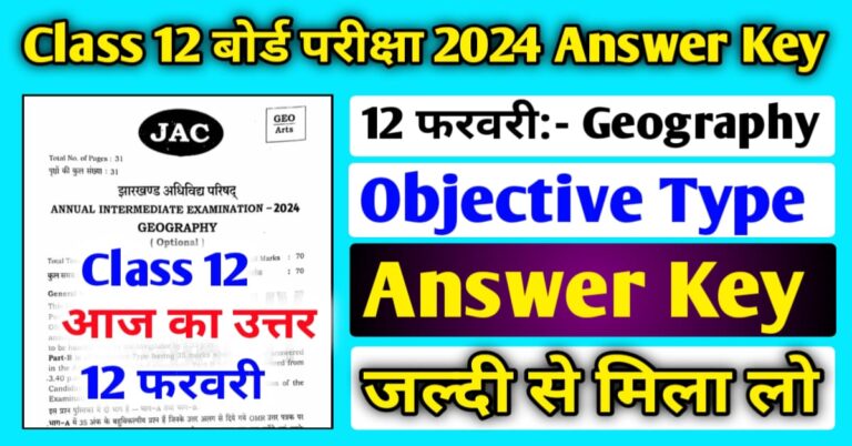 12 February Geography Answer Key Class 12