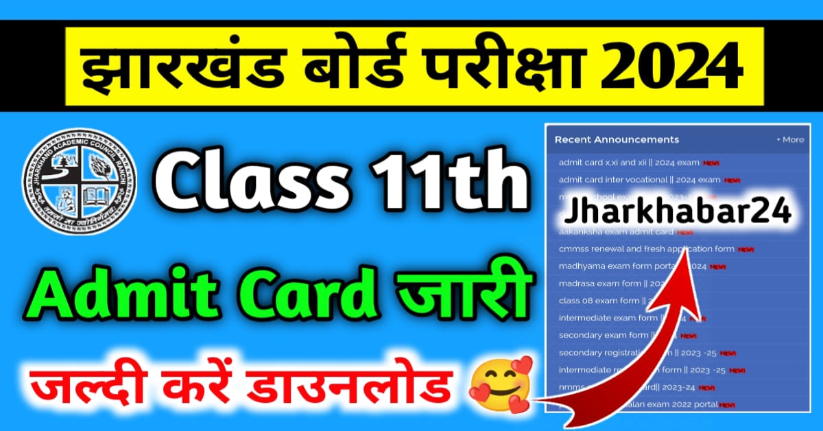 JAC Class 11th Admit Card 2024 (Download)