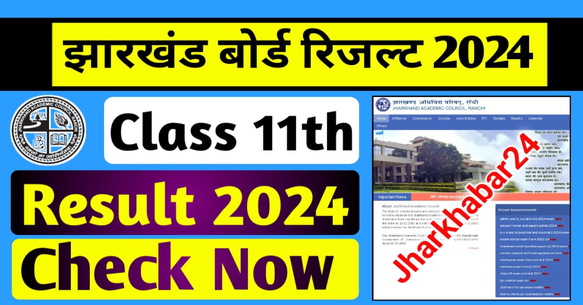 JAC Board Class 11th Result 2024 : {Check Now}