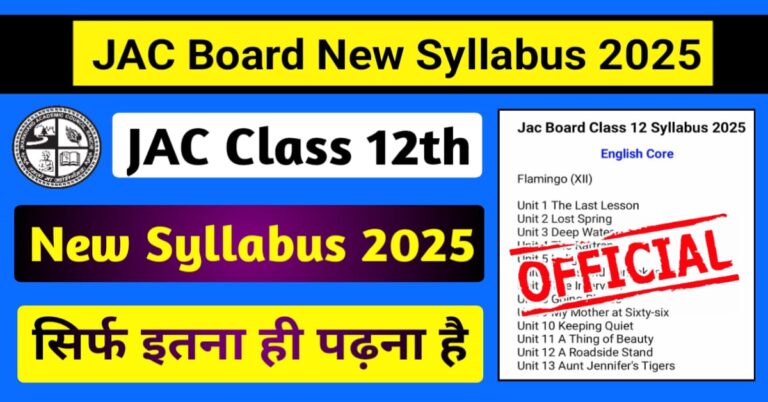 JAC Board Class 12th New Syllabus 2024-2025 (Download PDF)