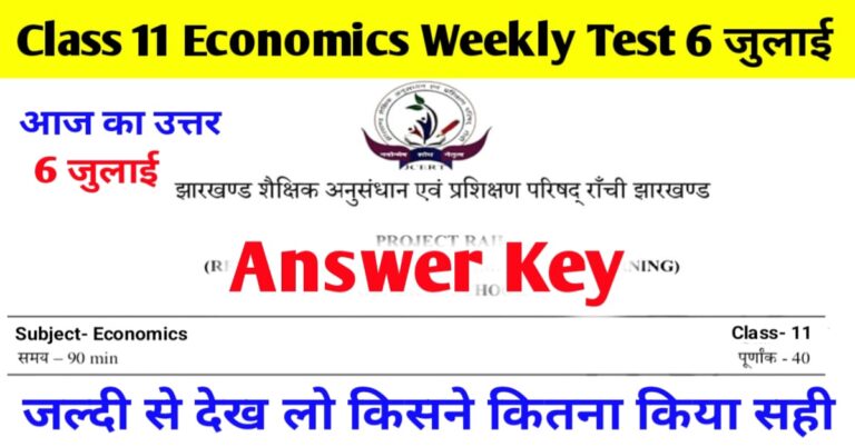 JAC Class 11 Economics Weekly Test Answer Key 6 July
