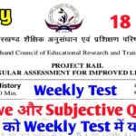 JAC Class 11 History Weekly Test Question Paper 18 July