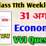 JAC board Class 11 Economics Weekly Test 2024