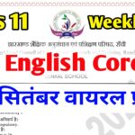 JAC Class 11 English Weekly Test 2024