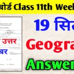 Class 11th Geography Weekly Test 19-Sep