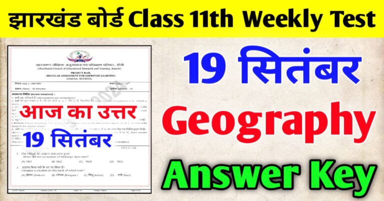 Class 11th Geography Weekly Test 19-Sep